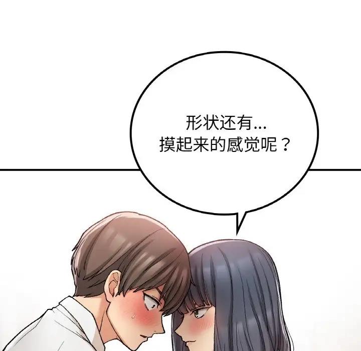 [韩国漫画] 回乡后的春天 剧情,巨乳大奶,职场#[159P]-65