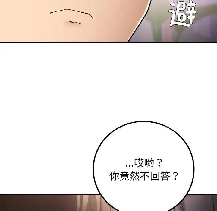 [韩国漫画] 回乡后的春天 剧情,巨乳大奶,职场#[159P]-71