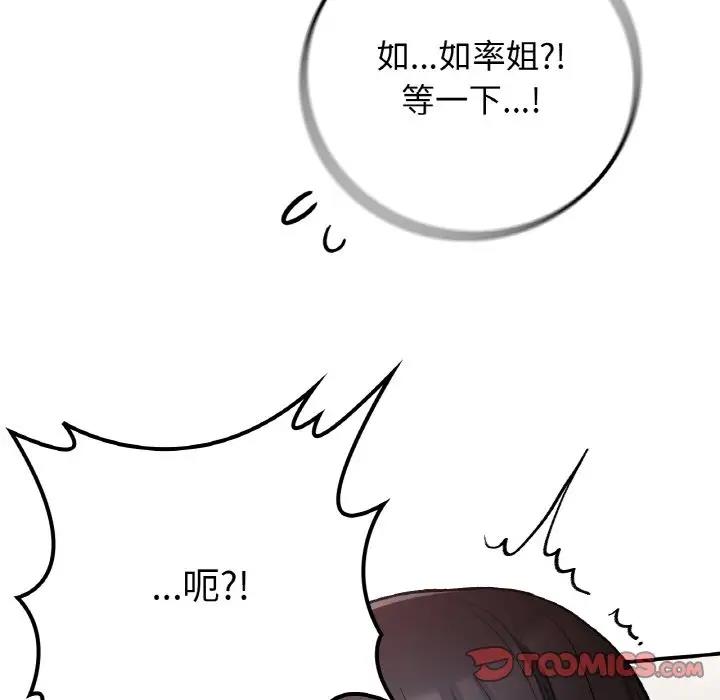 [韩国漫画] 回乡后的春天 剧情,巨乳大奶,职场#[159P]-75