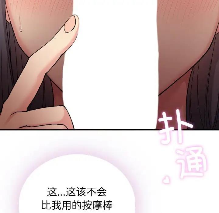[韩国漫画] 回乡后的春天 剧情,巨乳大奶,职场#[159P]-79