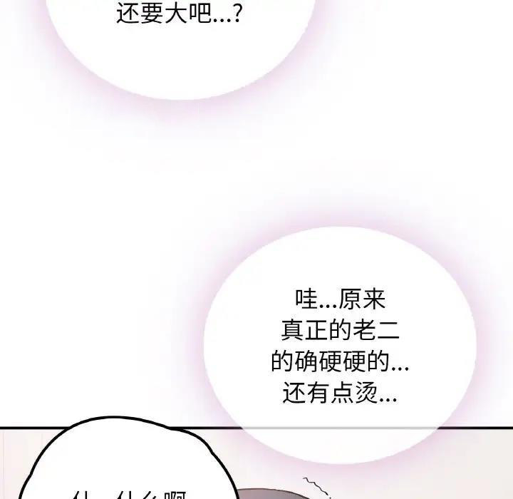 [韩国漫画] 回乡后的春天 剧情,巨乳大奶,职场#[159P]-80