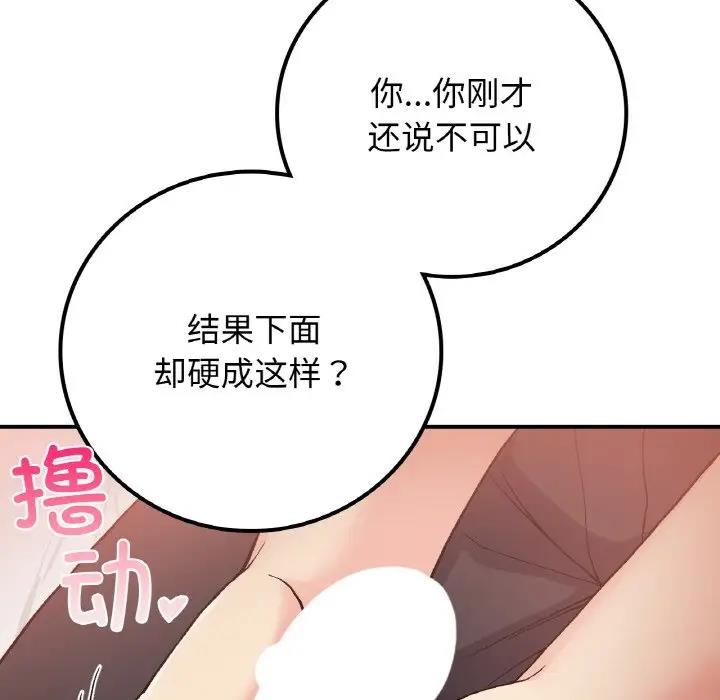 [韩国漫画] 回乡后的春天 剧情,巨乳大奶,职场#[159P]-83