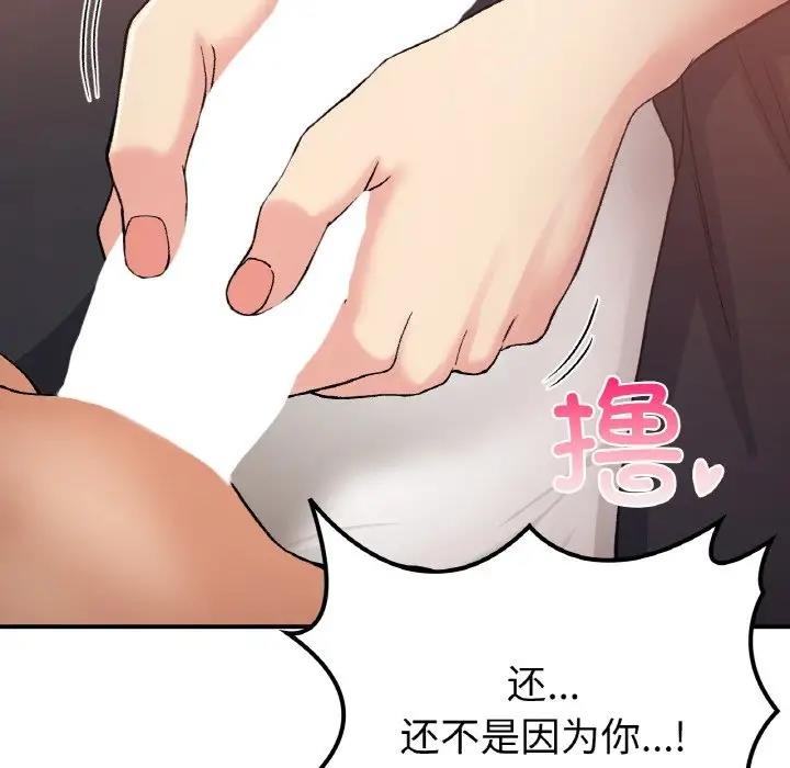 [韩国漫画] 回乡后的春天 剧情,巨乳大奶,职场#[159P]-84