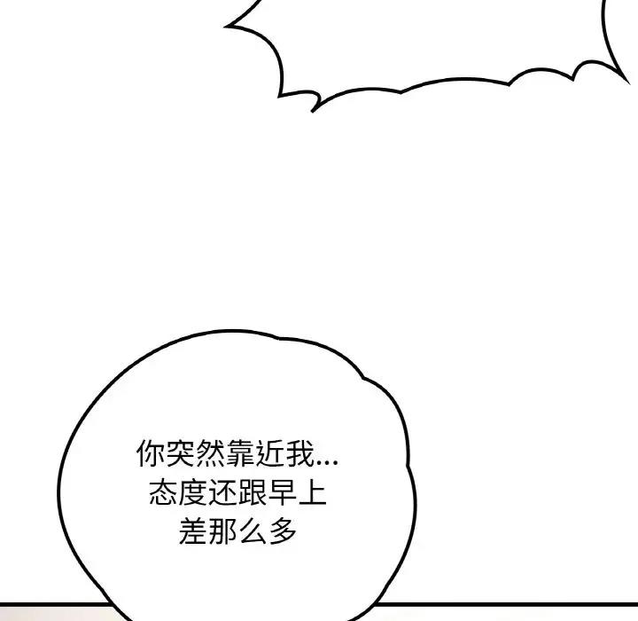 [韩国漫画] 回乡后的春天 剧情,巨乳大奶,职场#[159P]-85