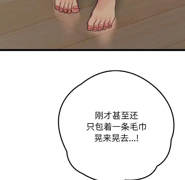 [韩国漫画] 回乡后的春天 剧情,巨乳大奶,职场#[159P]-89