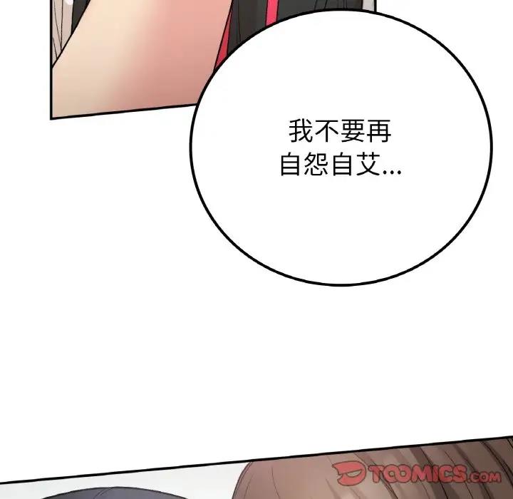 [韩国漫画] 回乡后的春天 剧情,巨乳大奶,职场#[159P]-9