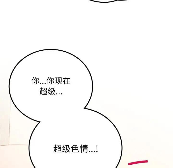 [韩国漫画] 回乡后的春天 剧情,巨乳大奶,职场#[159P]-90