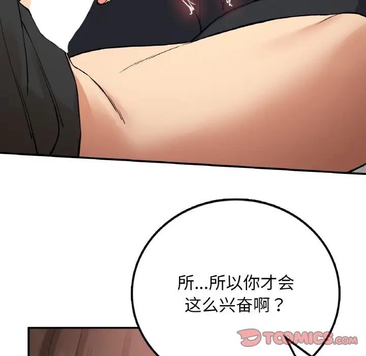 [韩国漫画] 回乡后的春天 剧情,巨乳大奶,职场#[159P]-93