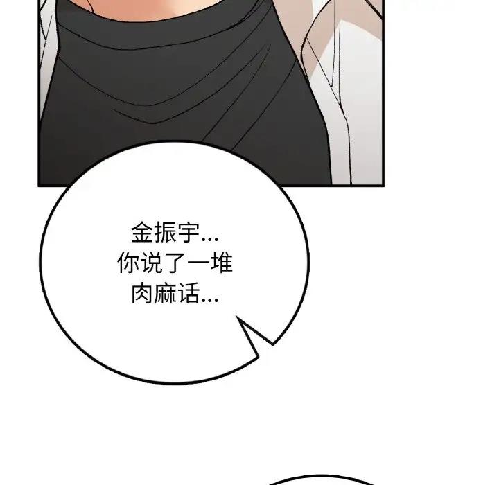 [韩国漫画] 回乡后的春天 剧情,巨乳大奶,职场#[159P]-95