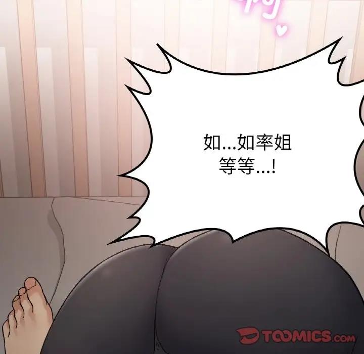 [韩国漫画] 回乡后的春天 剧情,巨乳大奶,职场#[159P]-99