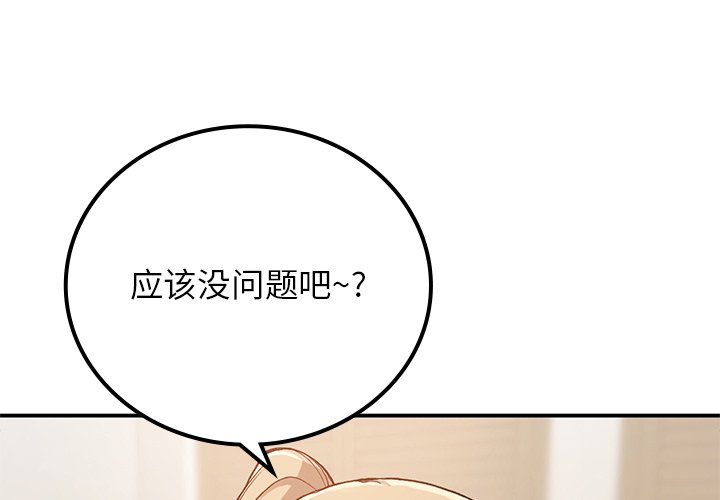 [韩国漫画] 回乡后的春天 剧情,巨乳大奶,职场#[171P]-1