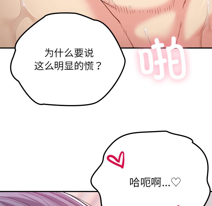 [韩国漫画] 回乡后的春天 剧情,巨乳大奶,职场#[171P]-102