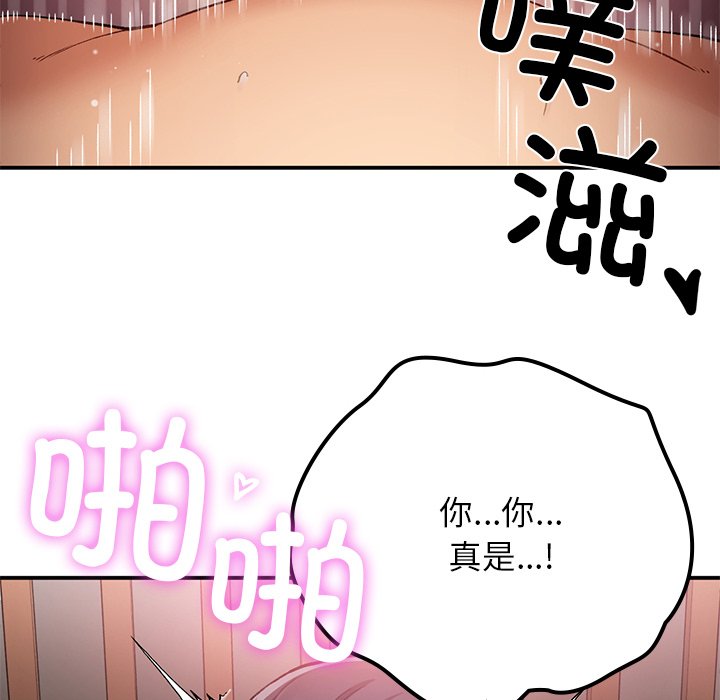 [韩国漫画] 回乡后的春天 剧情,巨乳大奶,职场#[171P]-106
