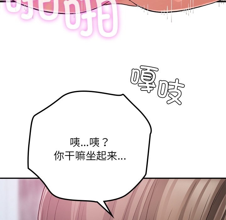 [韩国漫画] 回乡后的春天 剧情,巨乳大奶,职场#[171P]-109