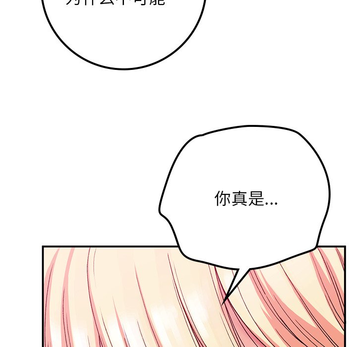 [韩国漫画] 回乡后的春天 剧情,巨乳大奶,职场#[171P]-12