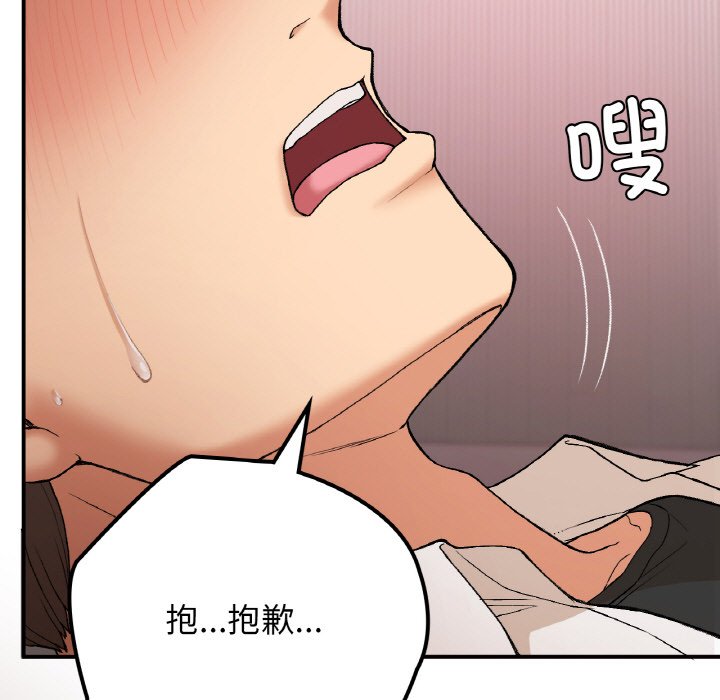 [韩国漫画] 回乡后的春天 剧情,巨乳大奶,职场#[171P]-124