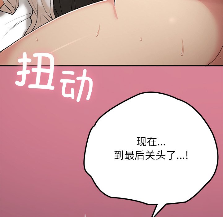 [韩国漫画] 回乡后的春天 剧情,巨乳大奶,职场#[171P]-135