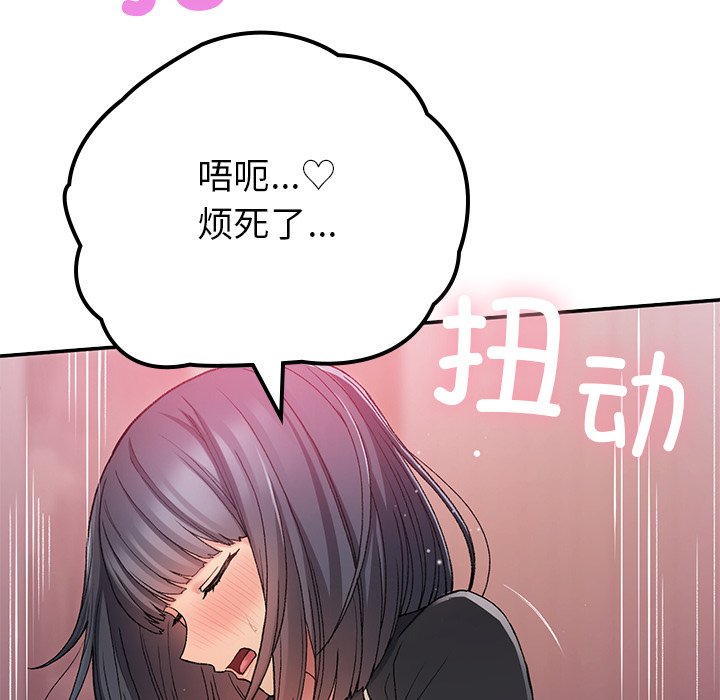 [韩国漫画] 回乡后的春天 剧情,巨乳大奶,职场#[171P]-139