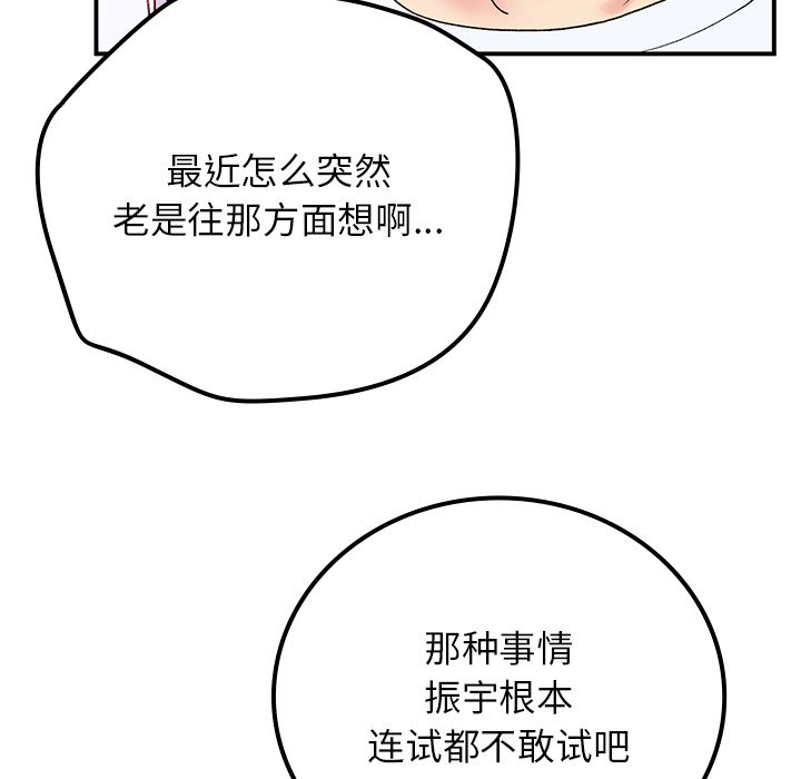[韩国漫画] 回乡后的春天 剧情,巨乳大奶,职场#[171P]-14