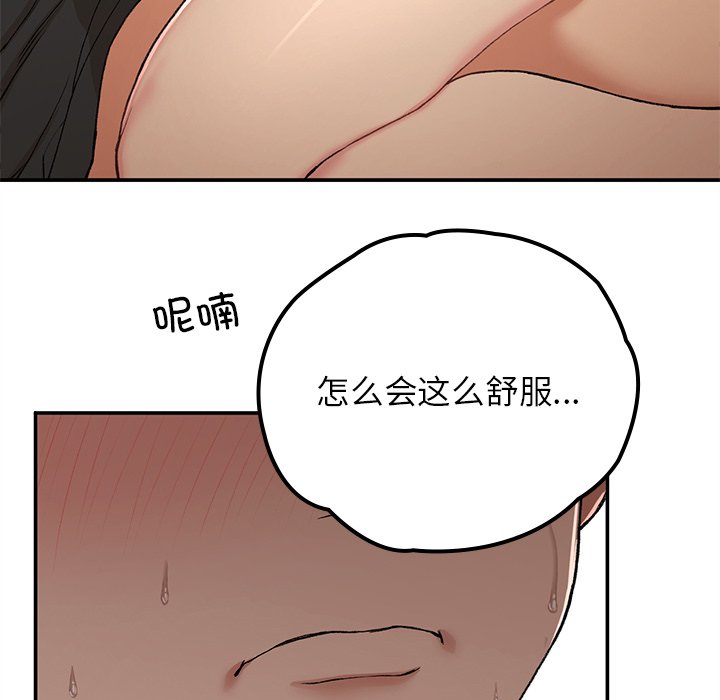 [韩国漫画] 回乡后的春天 剧情,巨乳大奶,职场#[171P]-141
