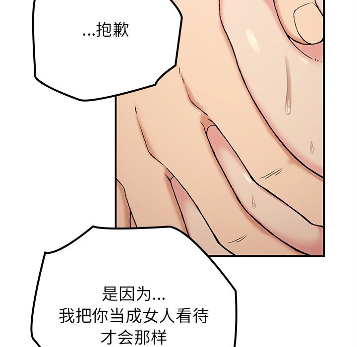 [韩国漫画] 回乡后的春天 剧情,巨乳大奶,职场#[171P]-146