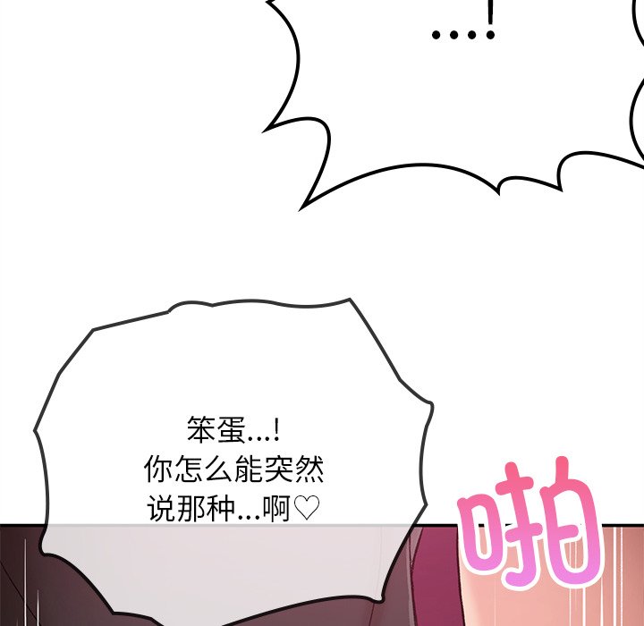 [韩国漫画] 回乡后的春天 剧情,巨乳大奶,职场#[171P]-149