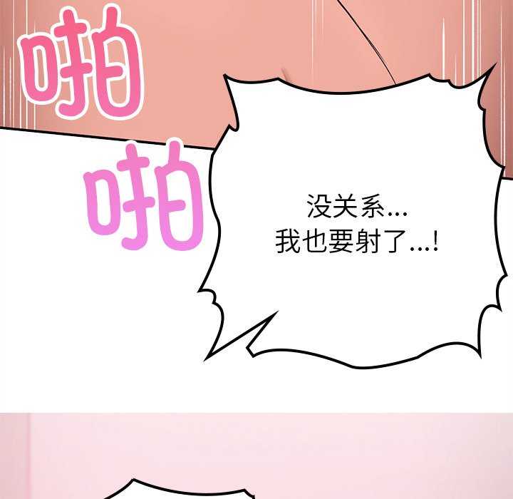 [韩国漫画] 回乡后的春天 剧情,巨乳大奶,职场#[171P]-151