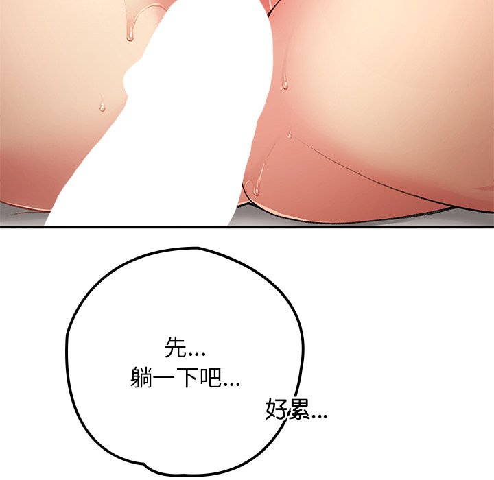 [韩国漫画] 回乡后的春天 剧情,巨乳大奶,职场#[171P]-156
