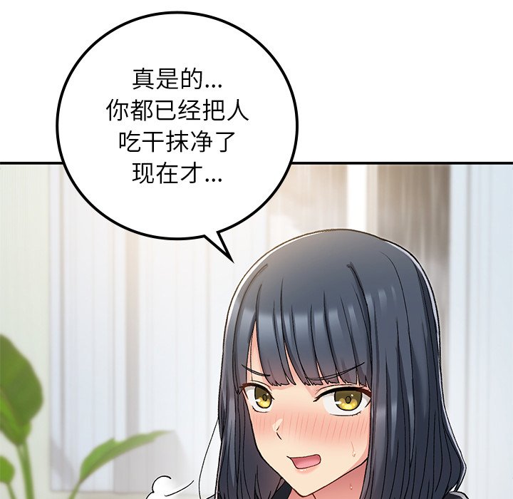 [韩国漫画] 回乡后的春天 剧情,巨乳大奶,职场#[171P]-159