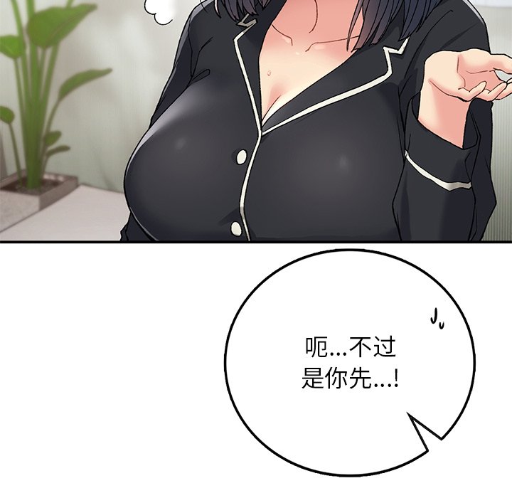 [韩国漫画] 回乡后的春天 剧情,巨乳大奶,职场#[171P]-160