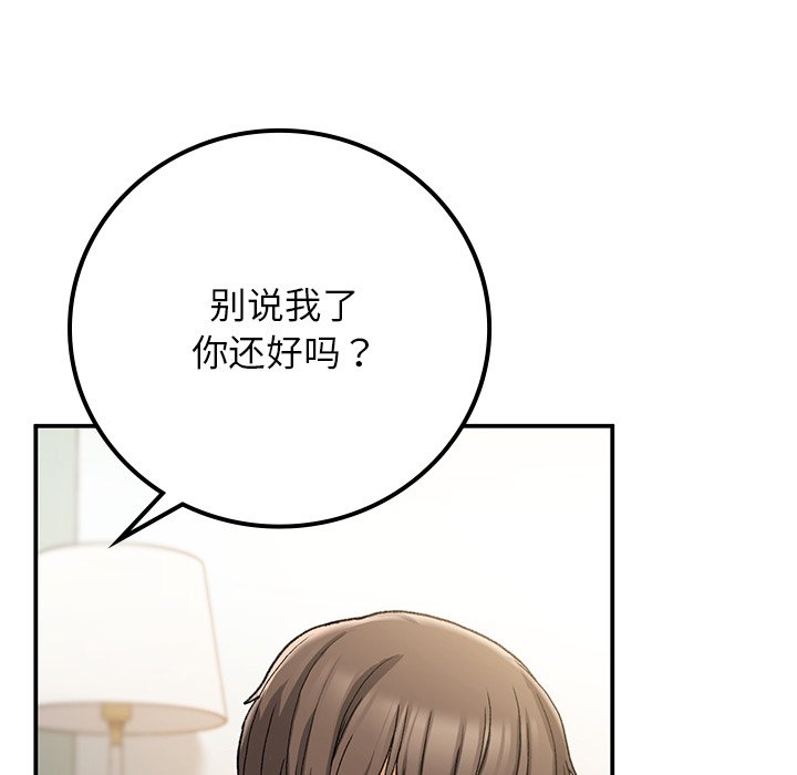 [韩国漫画] 回乡后的春天 剧情,巨乳大奶,职场#[171P]-161