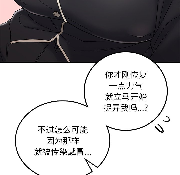 [韩国漫画] 回乡后的春天 剧情,巨乳大奶,职场#[171P]-165