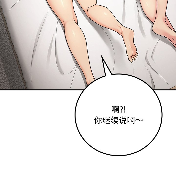 [韩国漫画] 回乡后的春天 剧情,巨乳大奶,职场#[171P]-20