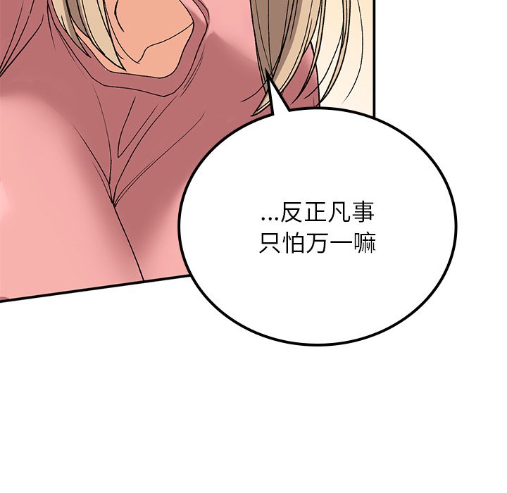 [韩国漫画] 回乡后的春天 剧情,巨乳大奶,职场#[171P]-22