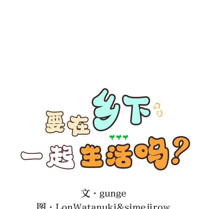 [韩国漫画] 回乡后的春天 剧情,巨乳大奶,职场#[171P]-29