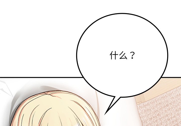 [韩国漫画] 回乡后的春天 剧情,巨乳大奶,职场#[171P]-4