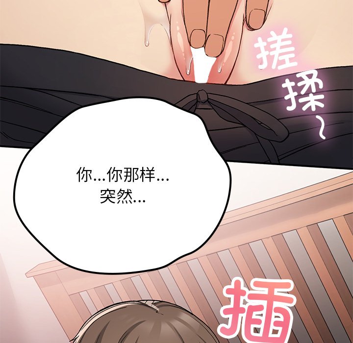 [韩国漫画] 回乡后的春天 剧情,巨乳大奶,职场#[171P]-40