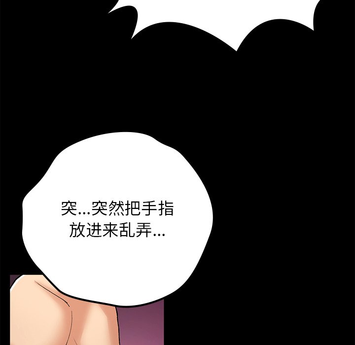 [韩国漫画] 回乡后的春天 剧情,巨乳大奶,职场#[171P]-43