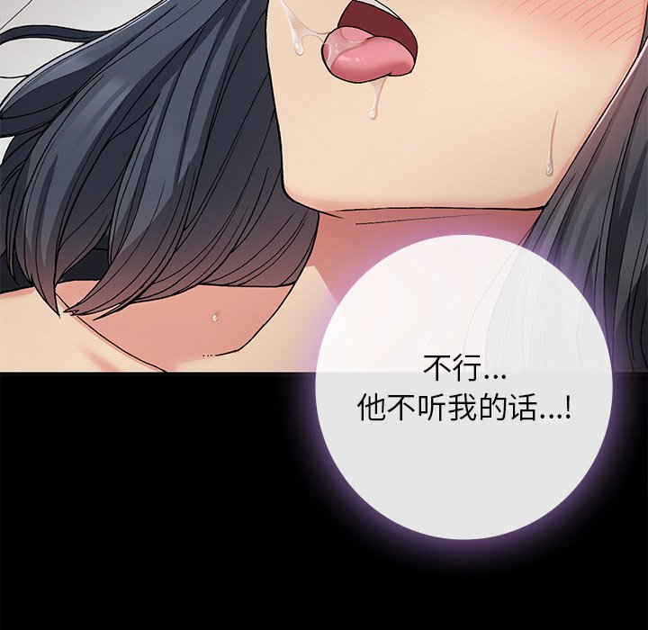 [韩国漫画] 回乡后的春天 剧情,巨乳大奶,职场#[171P]-51