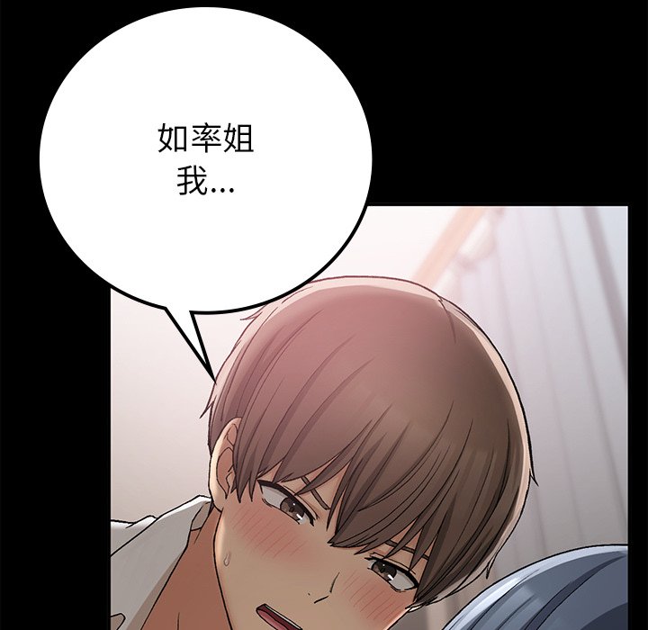 [韩国漫画] 回乡后的春天 剧情,巨乳大奶,职场#[171P]-52