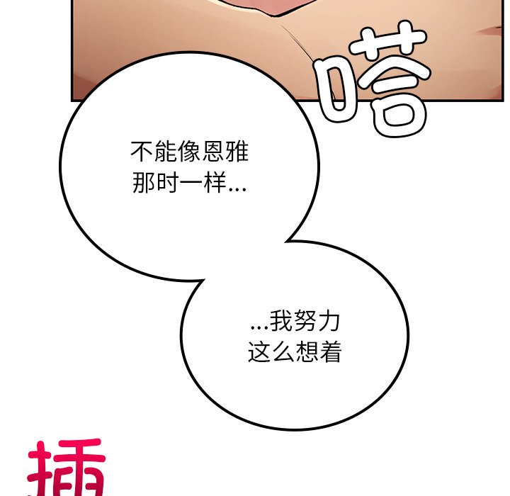 [韩国漫画] 回乡后的春天 剧情,巨乳大奶,职场#[171P]-65