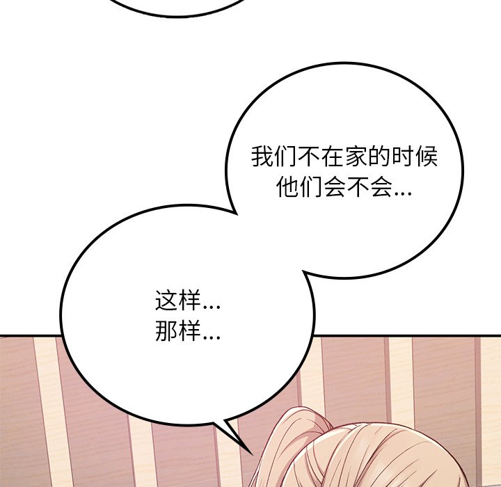 [韩国漫画] 回乡后的春天 剧情,巨乳大奶,职场#[171P]-7