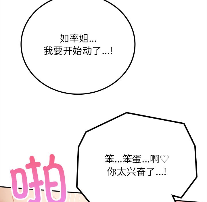 [韩国漫画] 回乡后的春天 剧情,巨乳大奶,职场#[171P]-73