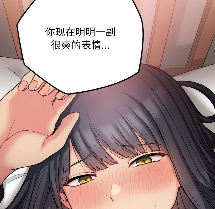 [韩国漫画] 回乡后的春天 剧情,巨乳大奶,职场#[171P]-78