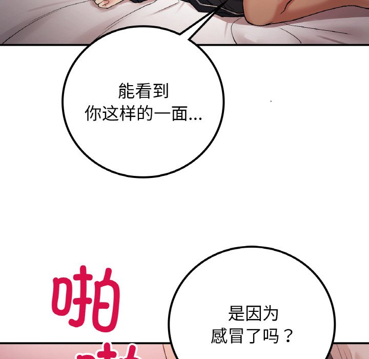 [韩国漫画] 回乡后的春天 剧情,巨乳大奶,职场#[171P]-84