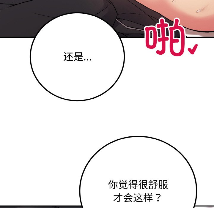 [韩国漫画] 回乡后的春天 剧情,巨乳大奶,职场#[171P]-86