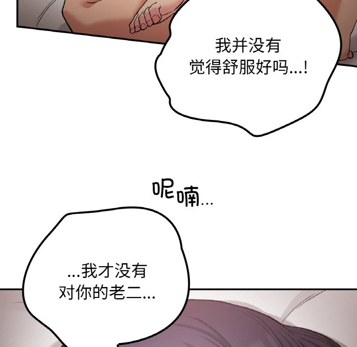 [韩国漫画] 回乡后的春天 剧情,巨乳大奶,职场#[171P]-90