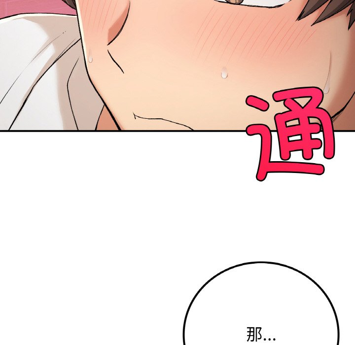 [韩国漫画] 回乡后的春天 剧情,巨乳大奶,职场#[171P]-94