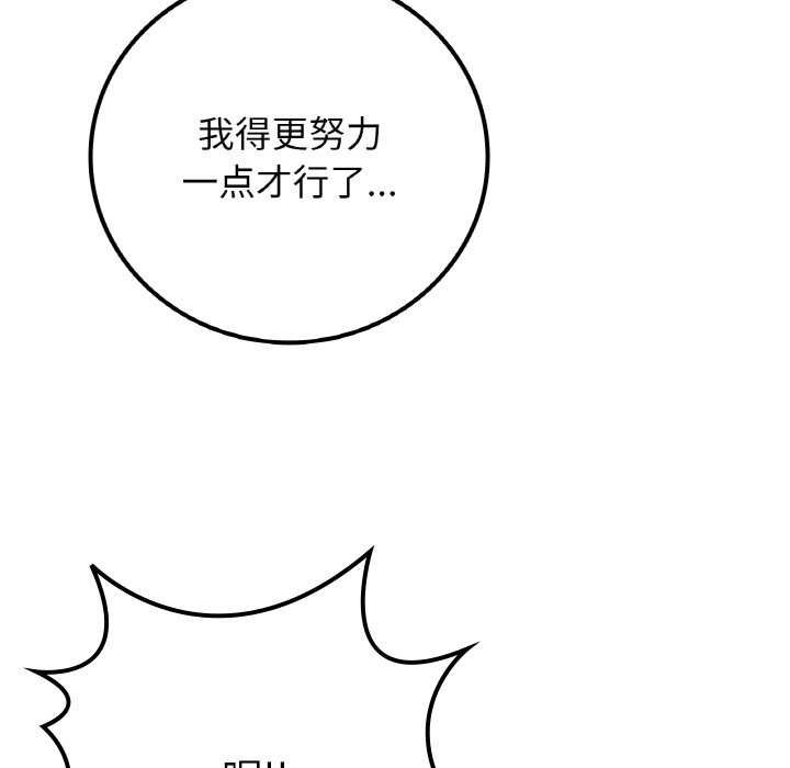 [韩国漫画] 回乡后的春天 剧情,巨乳大奶,职场#[171P]-96