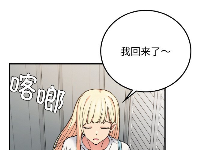 [韩国漫画] 回乡后的春天 剧情,巨乳大奶,职场#[134P]-1